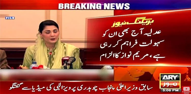 Maryam Nawaz castigates judiciary for ‘facilitating some quarters’