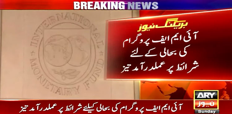 Pakistan-IMF talks: Govt accelerates implementing ‘tough conditions’