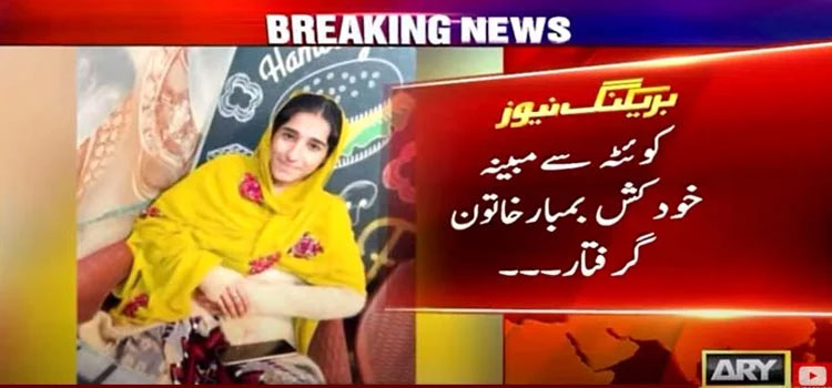 Female suicide bomber arrested in Quetta