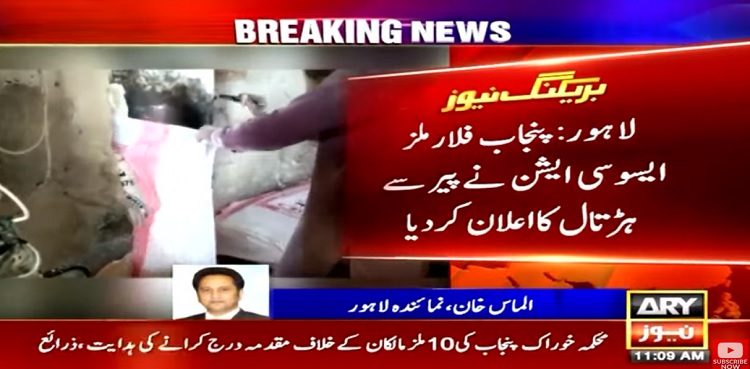 Punjab flour millers announce strike from Monday