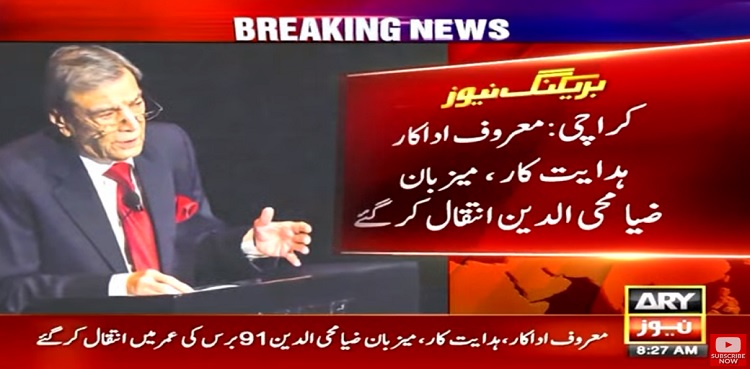 Zia Mohyeddin passes away at 91