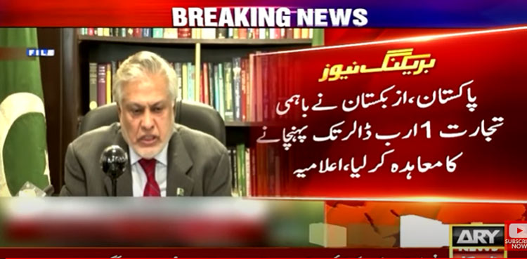 Pakistan, Uzbekistan sign $1bn trade deal