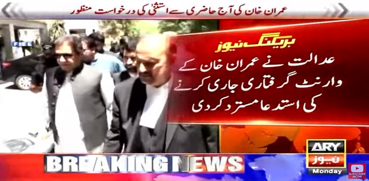 Court rejects plea seeking Imran Khan's arrest warrant in judge 'threat' case