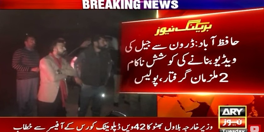 Police arrest two accused of recording jail video via drone