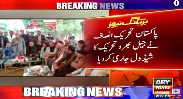 PTI unveils 'Jail Bharo Tehreek' schedule