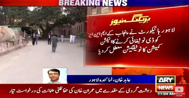 LHC suspends ECP's notification to denotify PTI MNAs