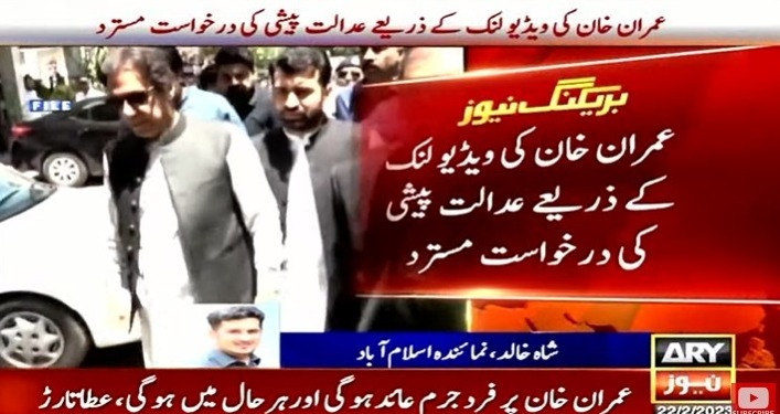 Imran Khan ordered to appear before banking court on Feb 28