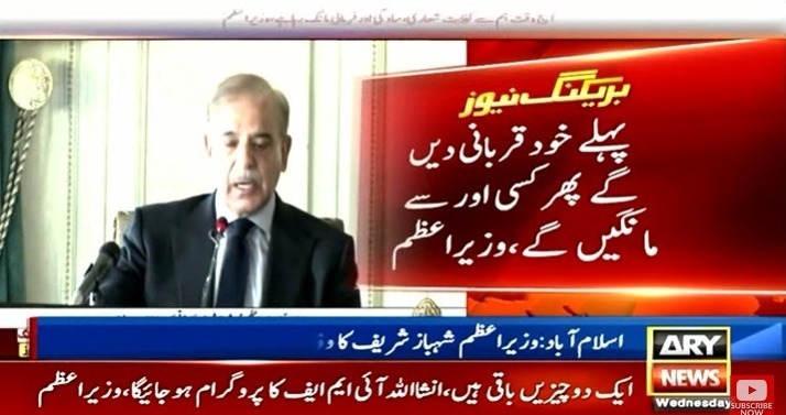 PM Shehbaz Sharif announces austerity measures