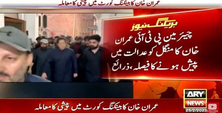 Imran Khan decides to appear before court in prohibited funding case
