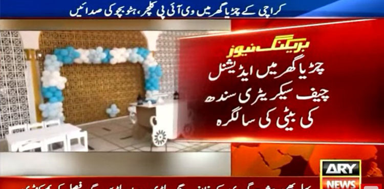 Sindh govt officer bans public from zoo garden for private party