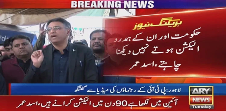 Asad Umar demands arrest of CEC Sikandar Sultan Raja