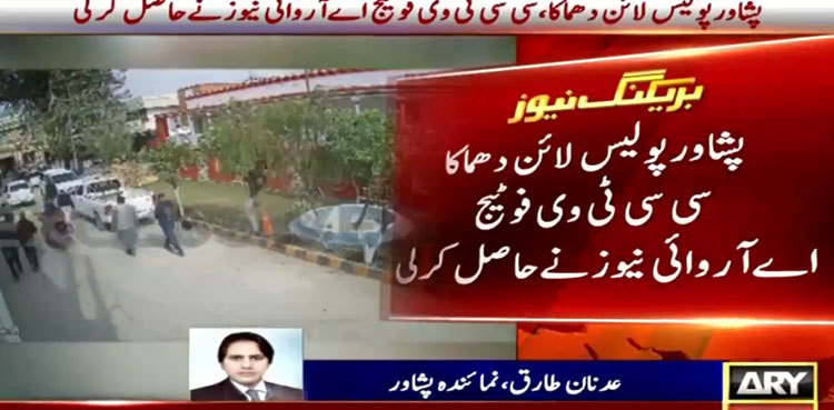 CCTV footage of Peshawar suicide attack surfaces