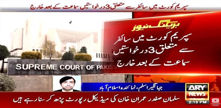 SC dismisses appeals in cypher leaks case