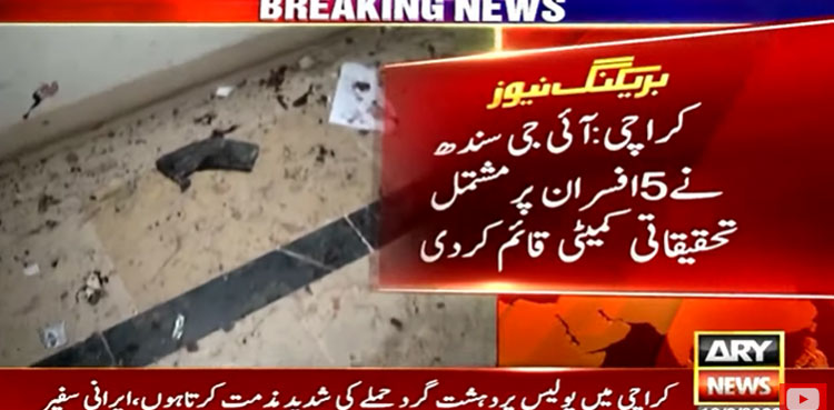 Sindh IGP forms committee to probe KPO attack