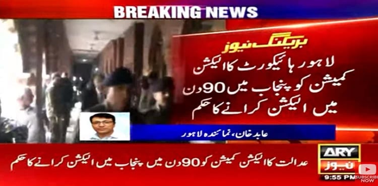 LHC orders ECP to hold Punjab by-polls in three months