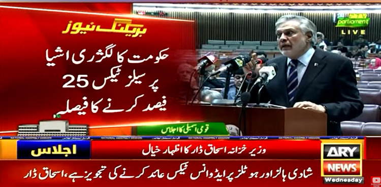 Govt tables Finance Bill 2023 in NA to meet IMF conditions