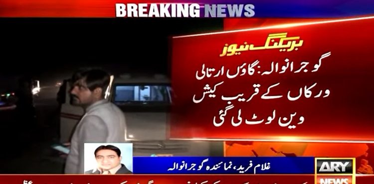 Armed dacoits loot over Rs90m from cash van