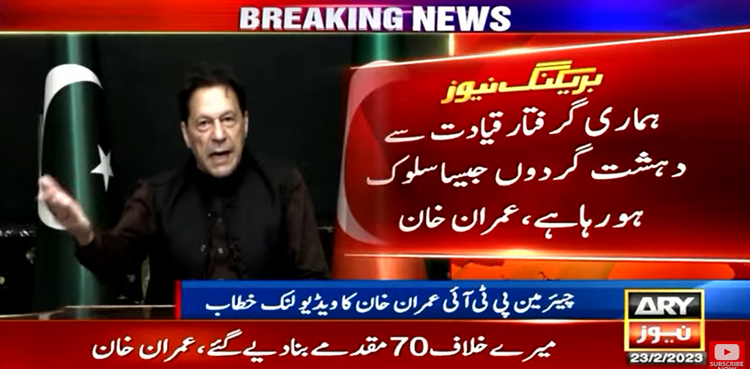 Imran Khan says 'PTI leaders being treated as terrorists in jails'