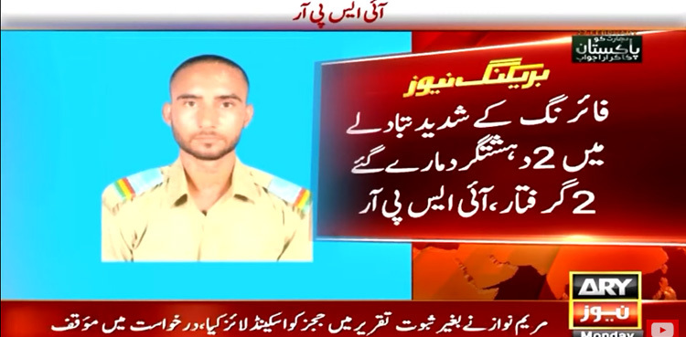 Two terrorist killed in North Waziristan gunfight: ISPR