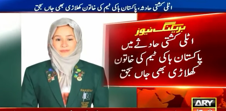 FO confirms death of two Pakistanis in Italy boat tragedy