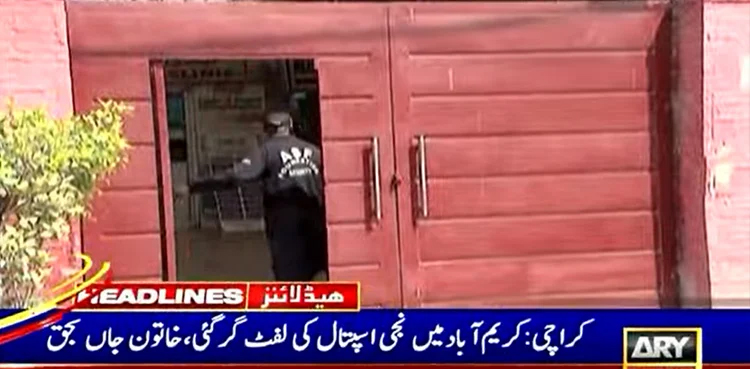 Female patient dies as elevator collapses in Karachi hospital