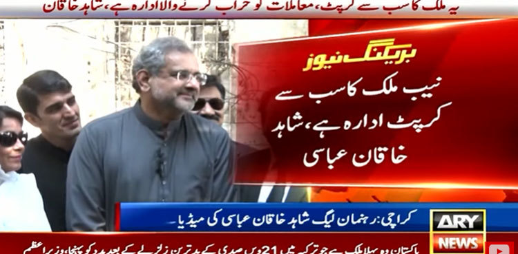 Shahid Khaqan holds NAB responsible for economic downturn