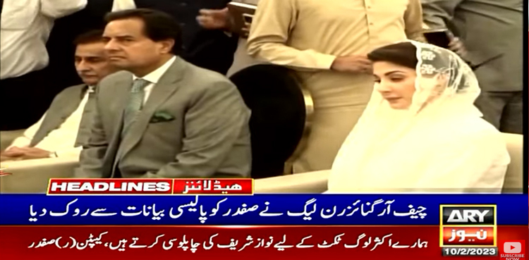 Maryam Nawaz stops Capt Safdar from giving ‘policy statements’