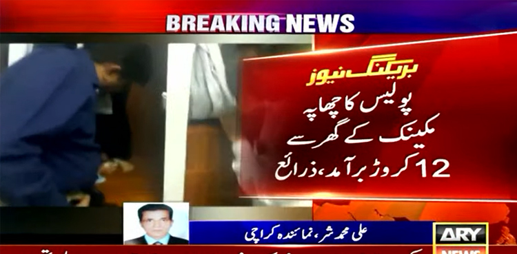 Motorway corruption: NAB recovers Rs1.2m from ‘mechanic’s residence’