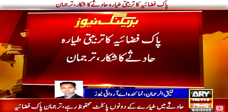 PAF training aircraft crash lands in Mardan