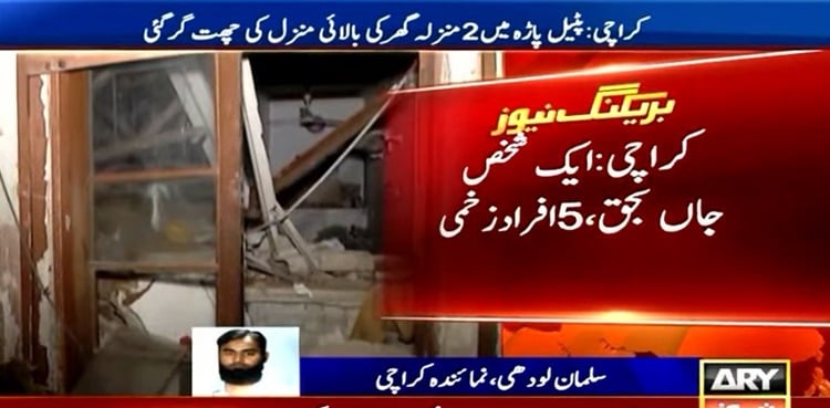 Roof collapse kills one, injures five in Karachi