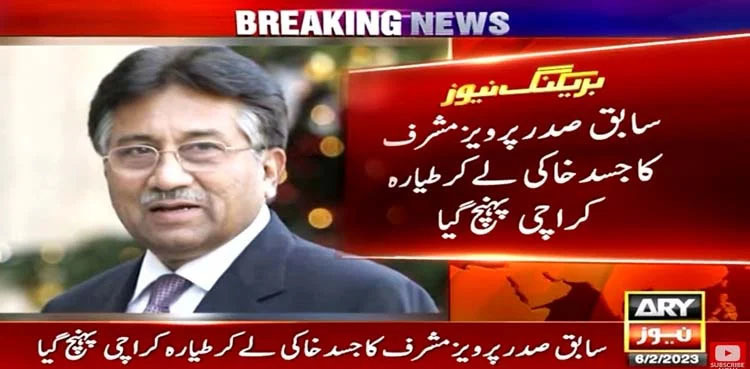 Pervez Musharraf's body arrives in Karachi