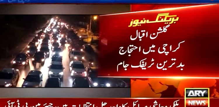 Traffic mayham in Karachi after protest against power outage