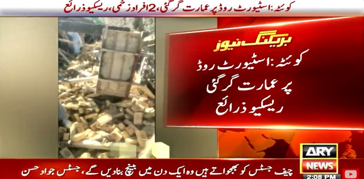 Several injured after building collapses in Quetta