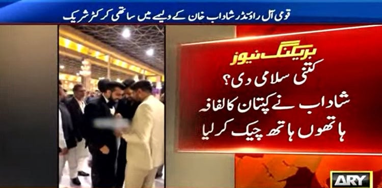 WATCH: Shadab Khan's funny moment with Babar Azam, Haris Rauf