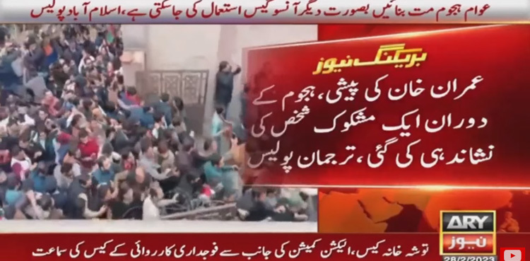 Police identify suspicious man near Imran Khan's vehicle