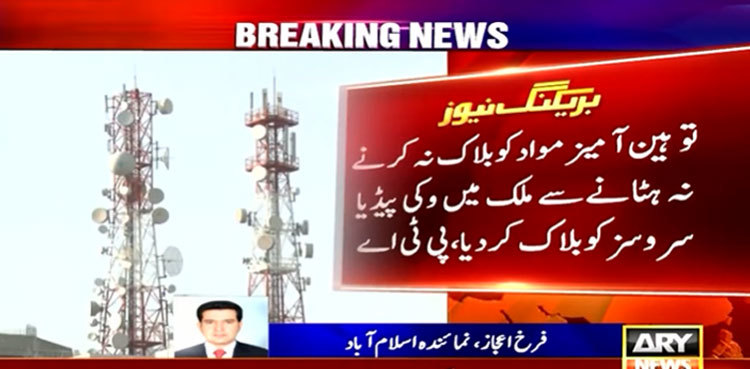 Wikipedia blocked in Pakistan over blasphemous content