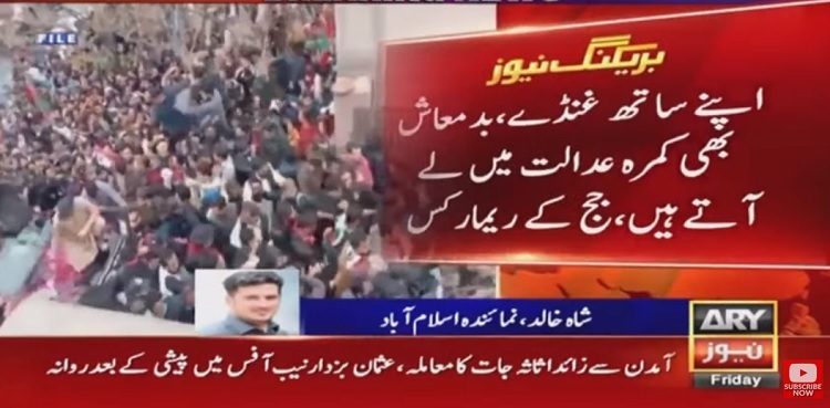 Imran Khan appeared before court with 'goons', remarks ATC judge