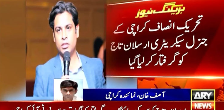 PTI lawmaker Arsalan Taj arrested from residence in Karachi