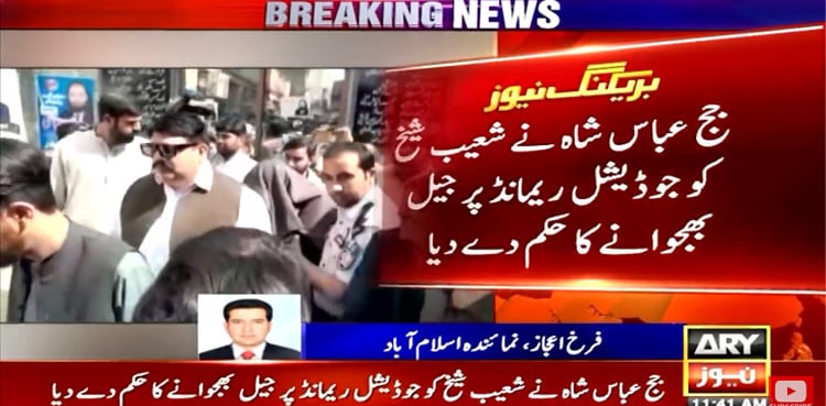 Court orders to send BOL TV's Shoaib Sheikh on judicial remand