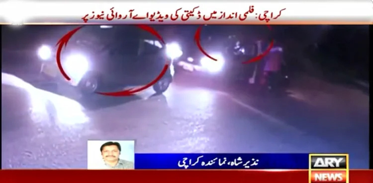 CCTV video shows year's biggest robbery in Karachi