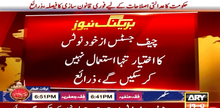 Govt contemplates legislation to limit CJP’s suo motu powers