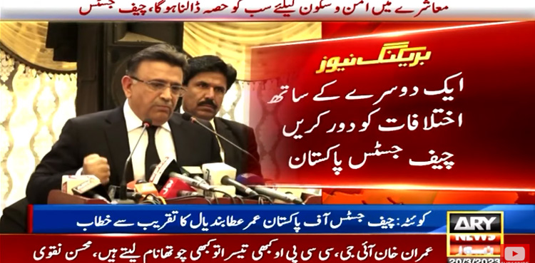 CJP urges to set aside disagreements