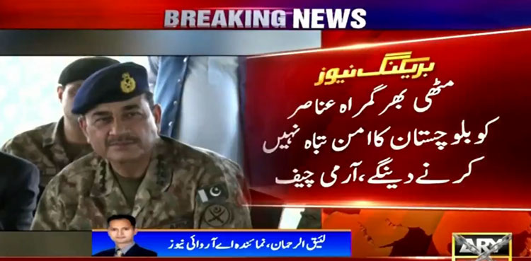 Misguided elements cannot shake Baloch people's resolve: COAS