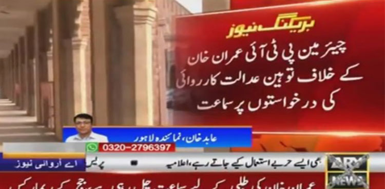 LHC bins contempt pleas against Imran Khan