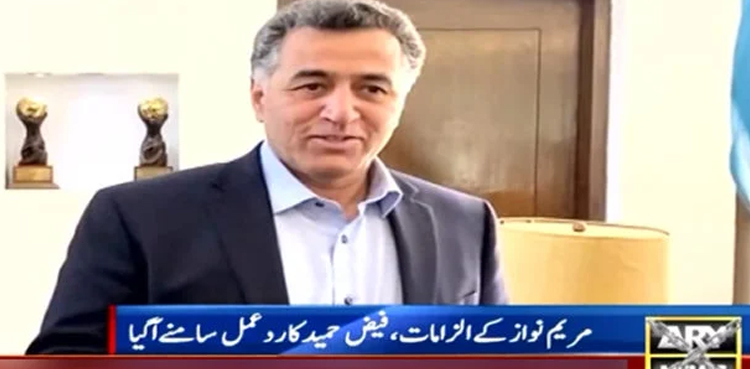 Faiz Hameed reacts to Maryam Nawaz’s allegations