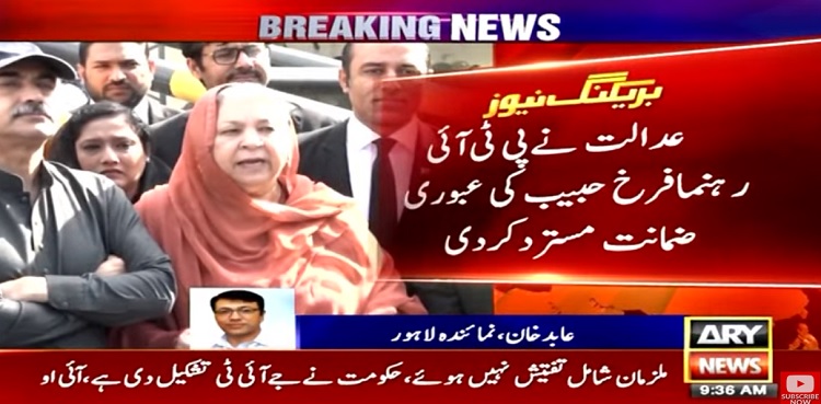 Farrukh Habib's interim bail rejected in vandalism case