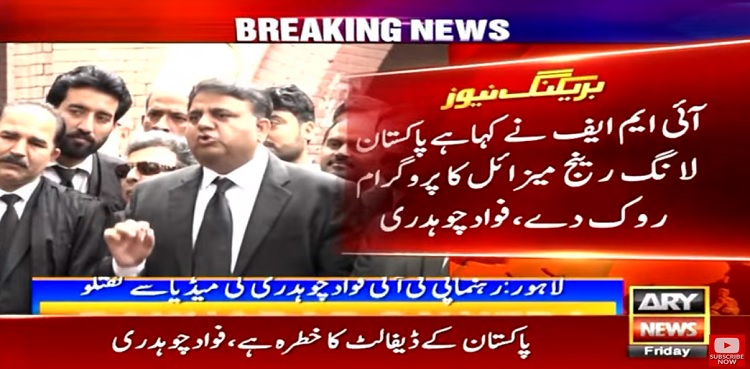 IMF asked Pakistan to halt long-range missile program, claims Fawad