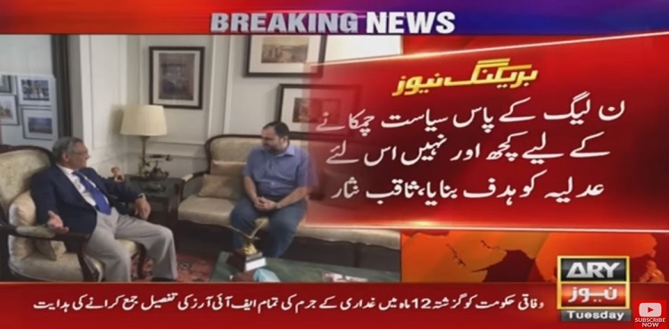 PML-N targeting judiciary for personal gains: Saqib Nisar