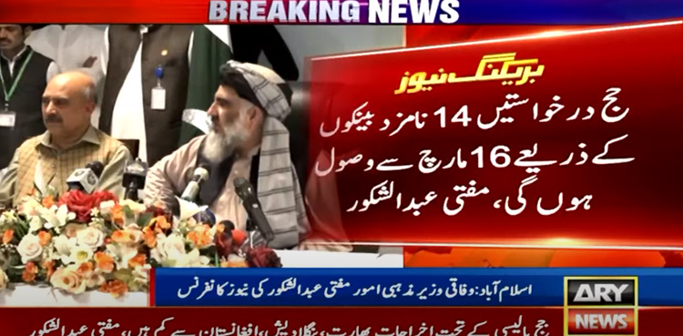 Hajj Policy 2023: Estimated expenses of pilgrims this year