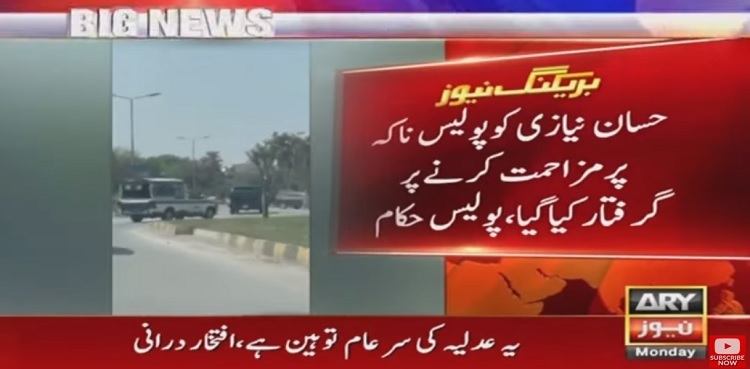 Hassaan Niazi arrested by Islamabad police despite being on bail